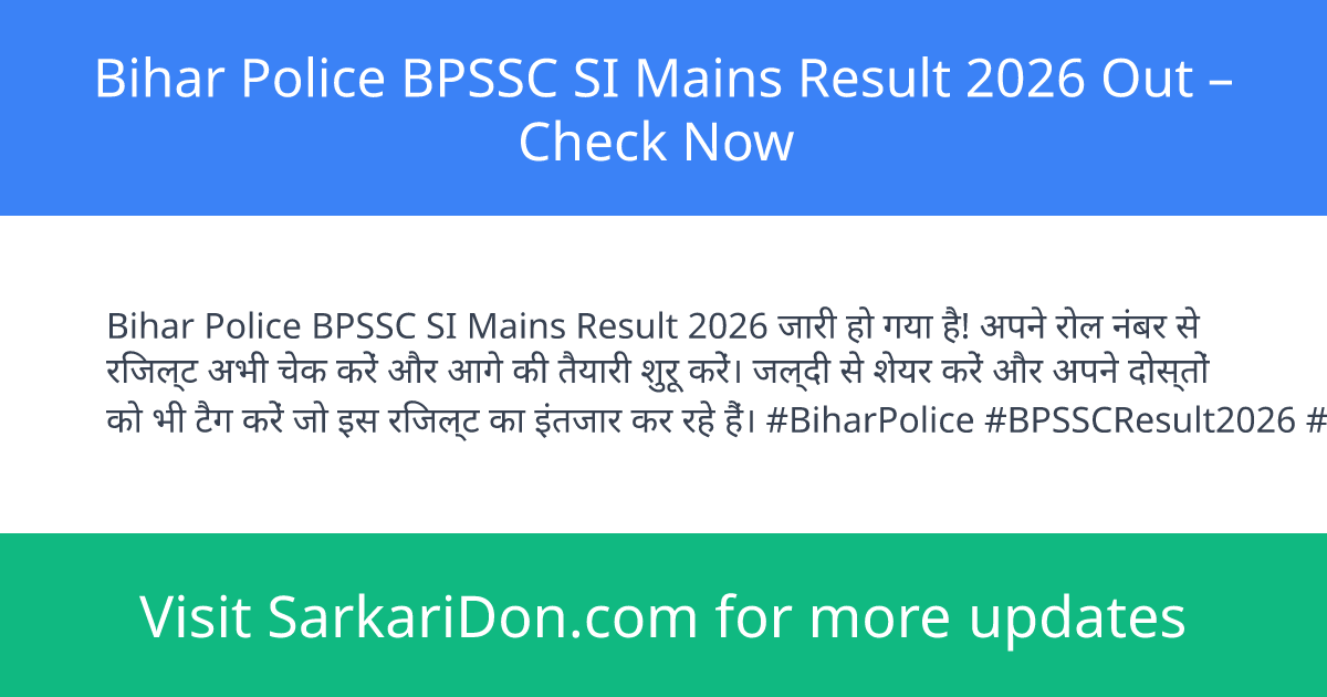 Bihar Police BPSSC SI Mains Result 2026 Out Check Now - Exam Result Announcement | SarkariDon