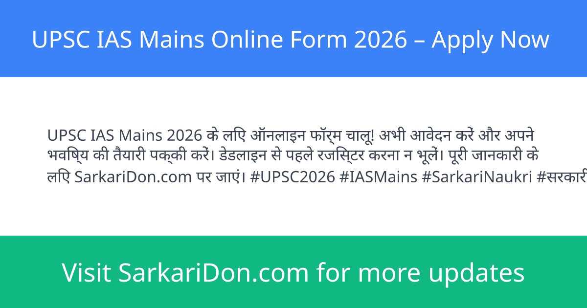 UPSC IAS Mains Online Form 2026 Apply Now - Sarkari Naukri Update | SarkariDon