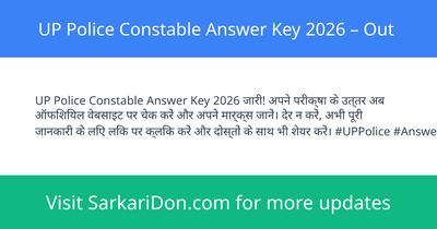 UP Police Constable Answer Key 2026 Out - Exam Result Announcement | SarkariDon