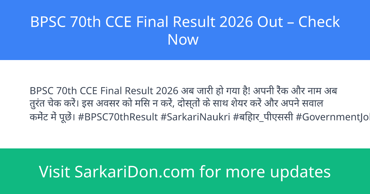 BPSC 70th CCE Final Result 2026 Out Check Now - Exam Result Announcement | SarkariDon