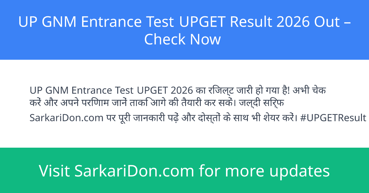 UP GNM Entrance Test UPGET Result 2026 Out Check Now - Exam Result Announcement | SarkariDon