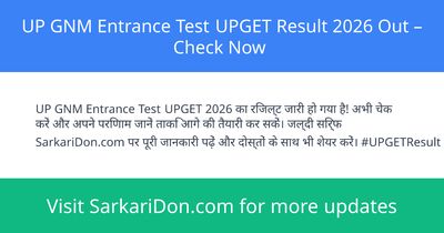 UP GNM Entrance Test UPGET Result 2026 Out Check Now - Exam Result Announcement | SarkariDon