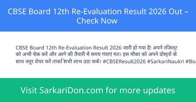 CBSE Board 12th Re-Evaluation Result 2026 Out Check Now - Exam Result Announcement | SarkariDon