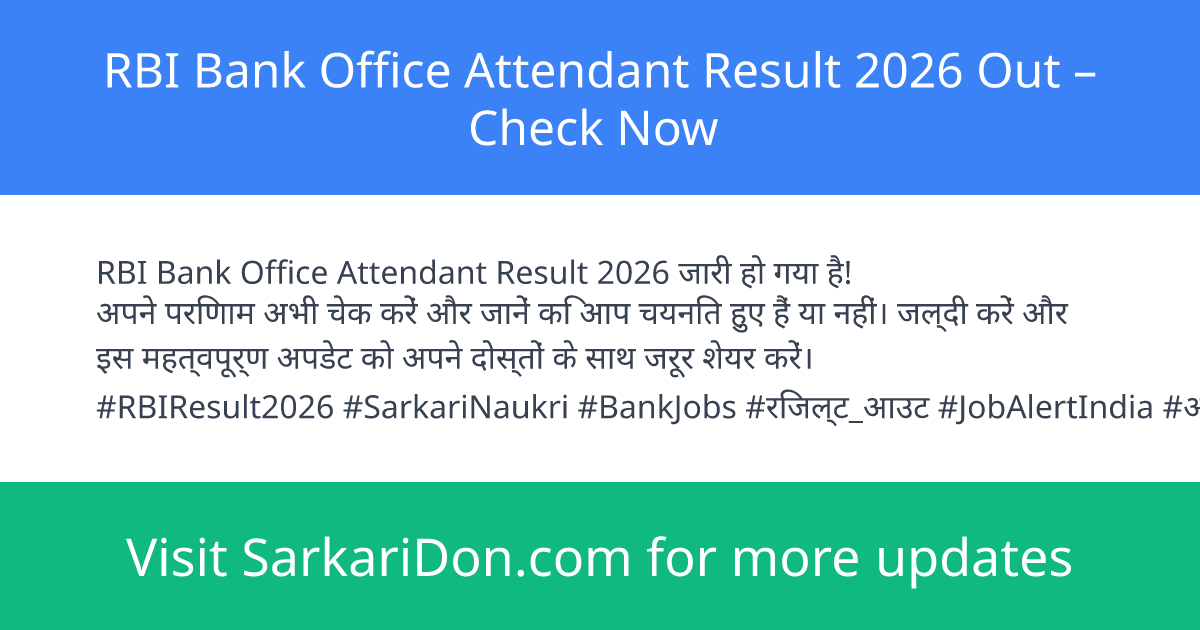 RBI Bank Office Attendant Result 2026 Out Check Now - Exam Result Announcement | SarkariDon