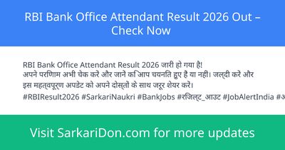 RBI Bank Office Attendant Result 2026 Out Check Now - Exam Result Announcement | SarkariDon