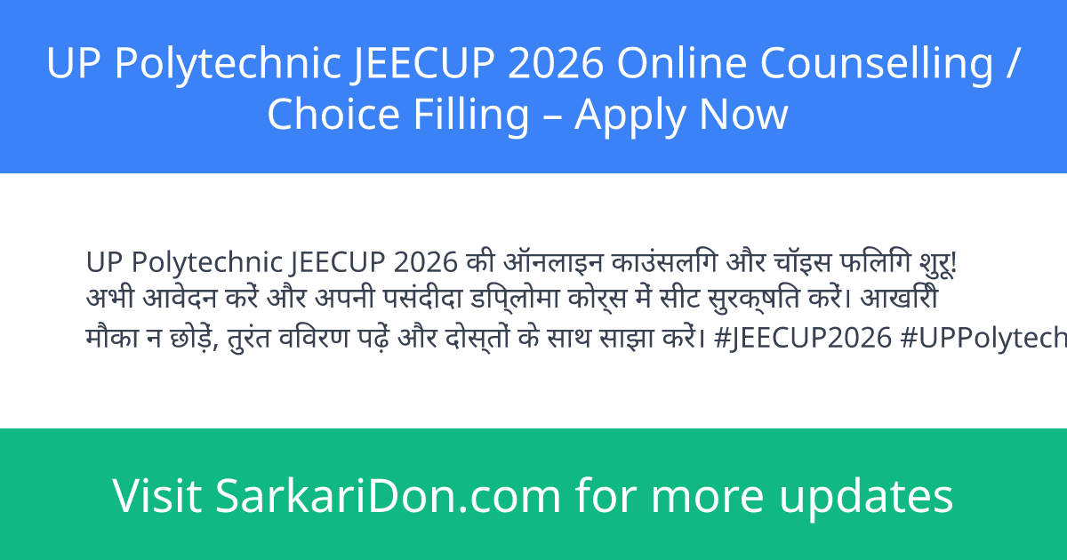 UP Polytechnic JEECUP 2026 Online Counselling Choice Filling Apply Now - Sarkari Naukri Update | SarkariDon