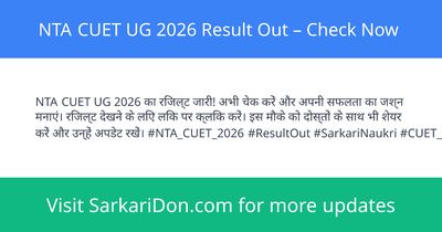 NTA CUET UG 2026 Result Out Check Now - Exam Result Announcement | SarkariDon