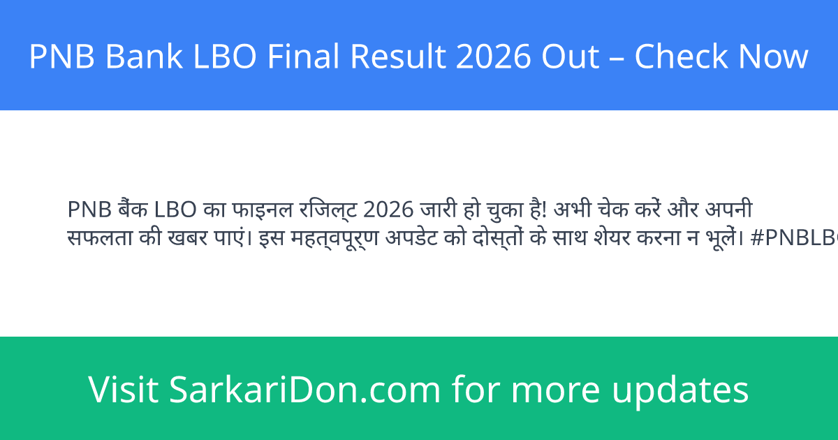 PNB Bank LBO Final Result 2026 Out Check Now - Exam Result Announcement | SarkariDon