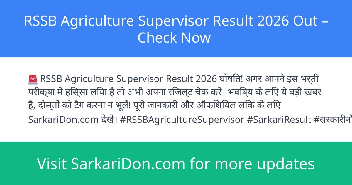 RSSB Agriculture Supervisor Result 2026 Out Check Now - Exam Result Announcement | SarkariDon