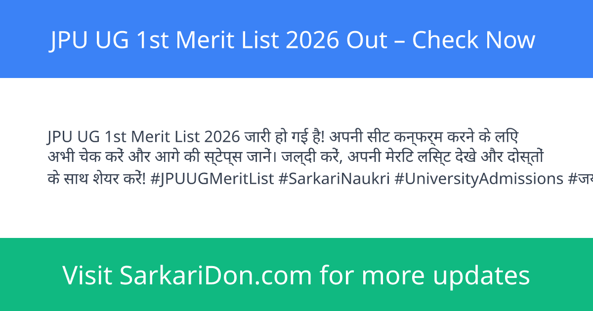 JPU UG 1st Merit List 2026 Out Check Now - Exam Result Announcement | SarkariDon