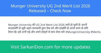 Munger University UG 2nd Merit List 2026 Released Check Now - Sarkari Naukri Update | SarkariDon