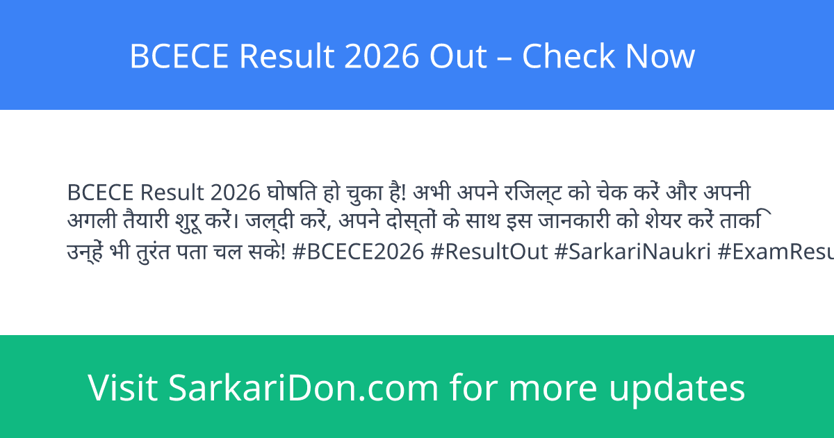 BCECE Result 2026 Out Check Now - Exam Result Announcement | SarkariDon
