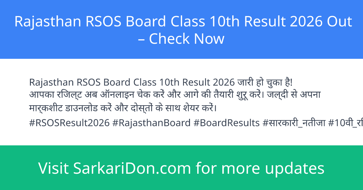 Rajasthan RSOS Board Class 10th Result 2026 Out Check Now - Exam Result Announcement | SarkariDon