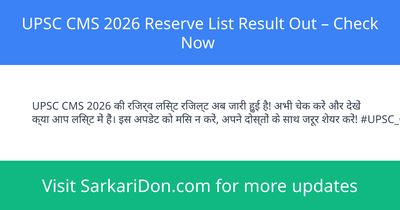 UPSC CMS 2026 Reserve List Result Out Check Now - Exam Result Announcement | SarkariDon