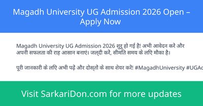 Magadh University UG Admission 2026 Open Apply Now - Sarkari Naukri Update | SarkariDon