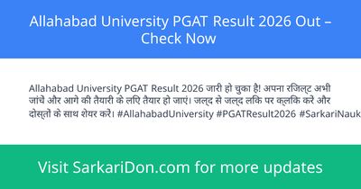 Allahabad University PGAT Result 2026 Out Check Now - Exam Result Announcement | SarkariDon