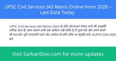 UPSC Civil Services IAS Mains Online Form 2026 Last Date Today - Sarkari Naukri Update | SarkariDon