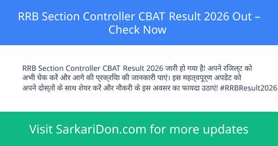 RRB Section Controller CBAT Result 2026 Out Check Now - Exam Result Announcement | SarkariDon