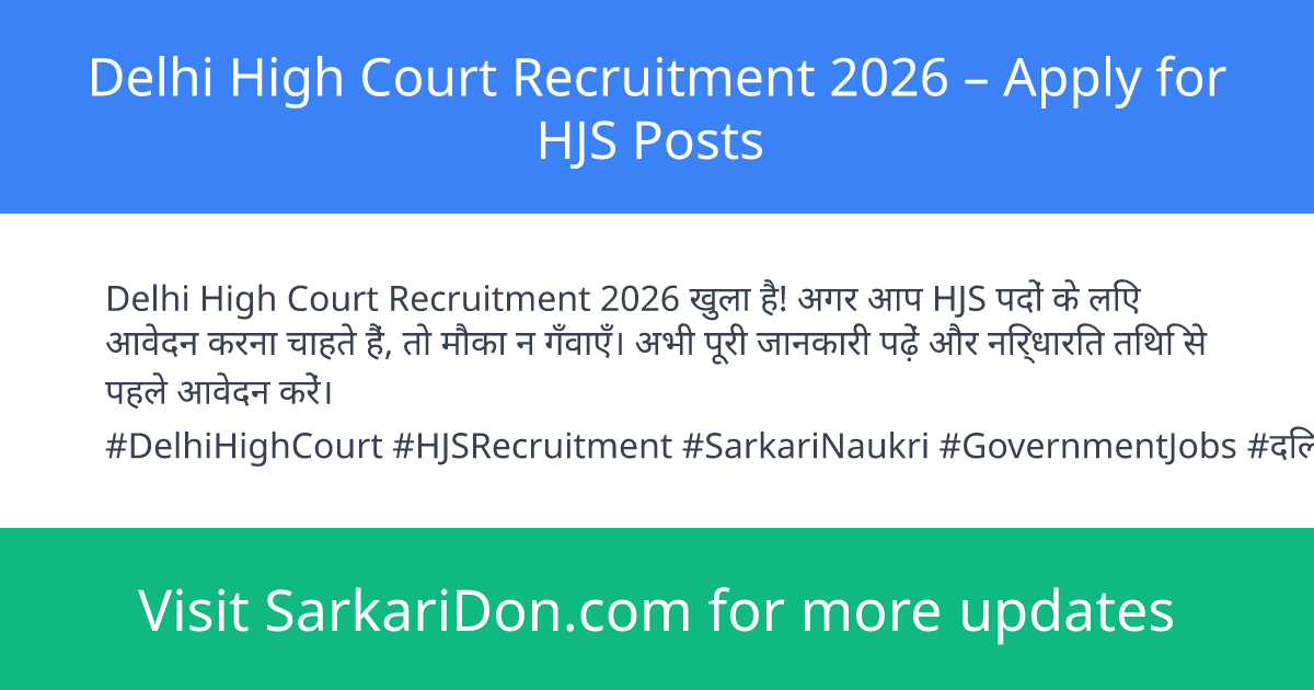 Delhi High Court Recruitment 2026 Apply for HJS Posts - Government Job Notification | SarkariDon
