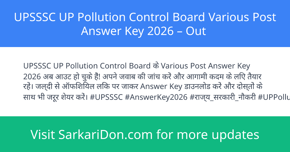 UPSSSC UP Pollution Control Board Various Post Answer Key 2026 Out - Exam Result Announcement | SarkariDon