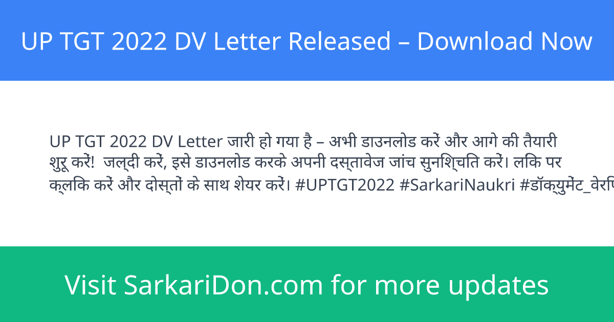 UP TGT 2022 DV Letter Released Download Now - Government Job Notification | SarkariDon