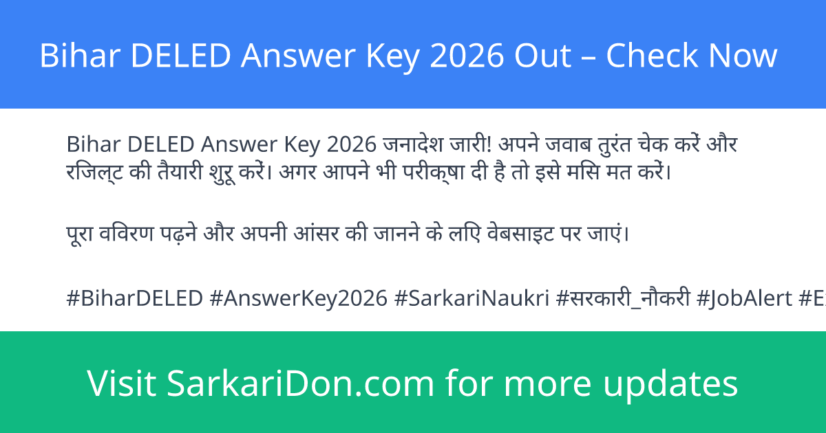 Bihar DELED Answer Key 2026 Out Check Now - Exam Result Announcement | SarkariDon