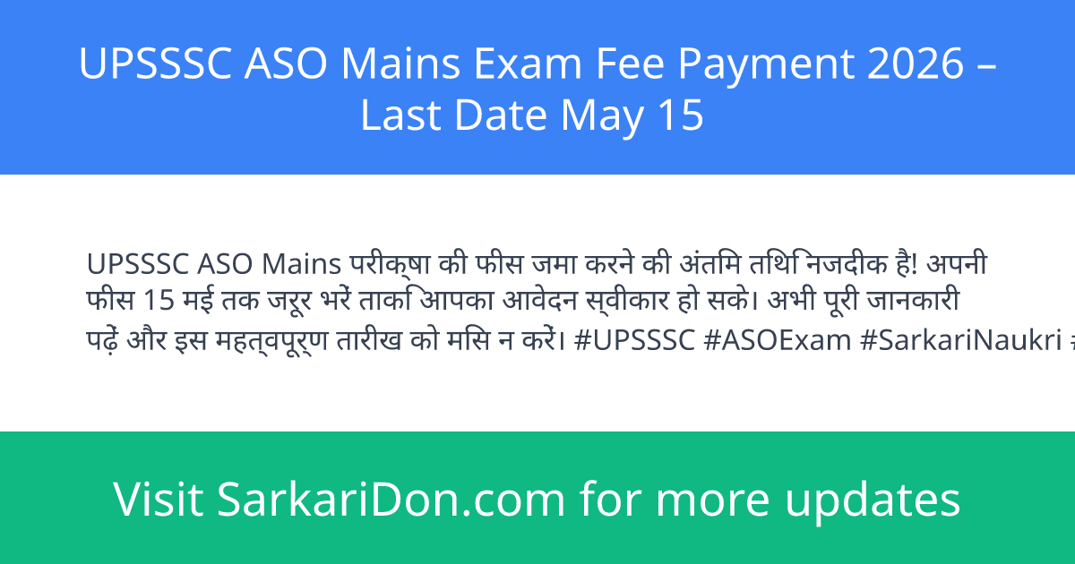 UPSSSC ASO Mains Exam Fee Payment 2026 Last Date May 15 - Exam Notification | SarkariDon