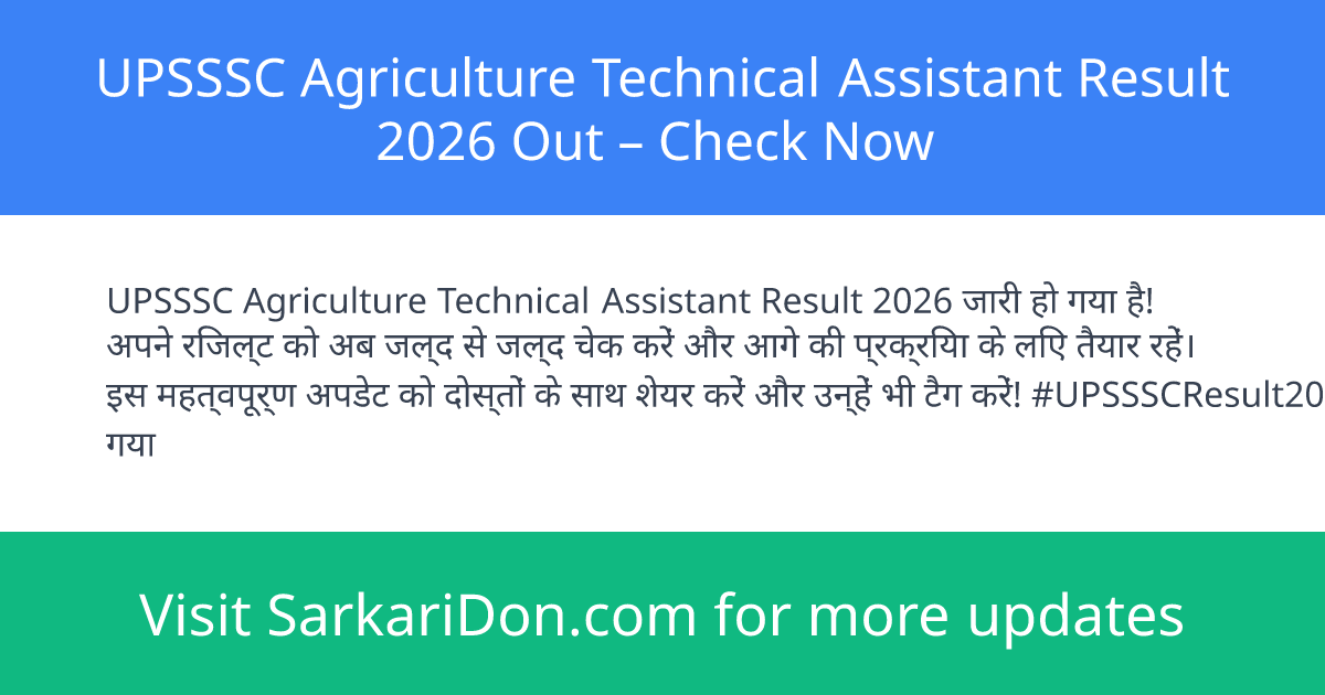 UPSSSC Agriculture Technical Assistant Result 2026 Out Check Now - Exam Result Announcement | SarkariDon