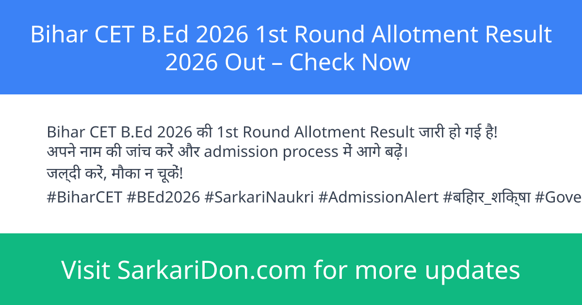 Bihar CET BEd 2026 1st Round Allotment Result 2026 Out Check Now - Exam Result Announcement | SarkariDon