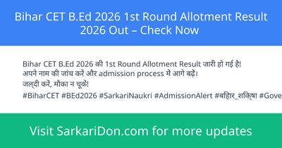 Bihar CET BEd 2026 1st Round Allotment Result 2026 Out Check Now - Exam Result Announcement | SarkariDon