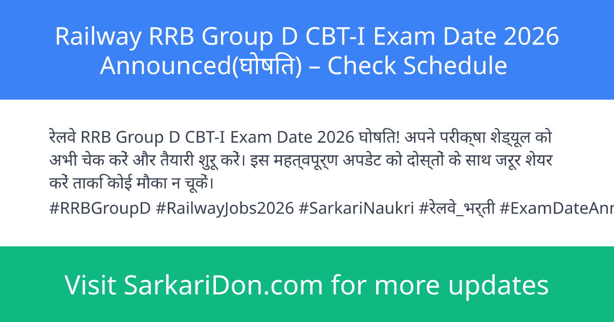 Railway RRB Group D CBT-I Exam Date 2026 Announced Check Schedule - Exam Notification | SarkariDon