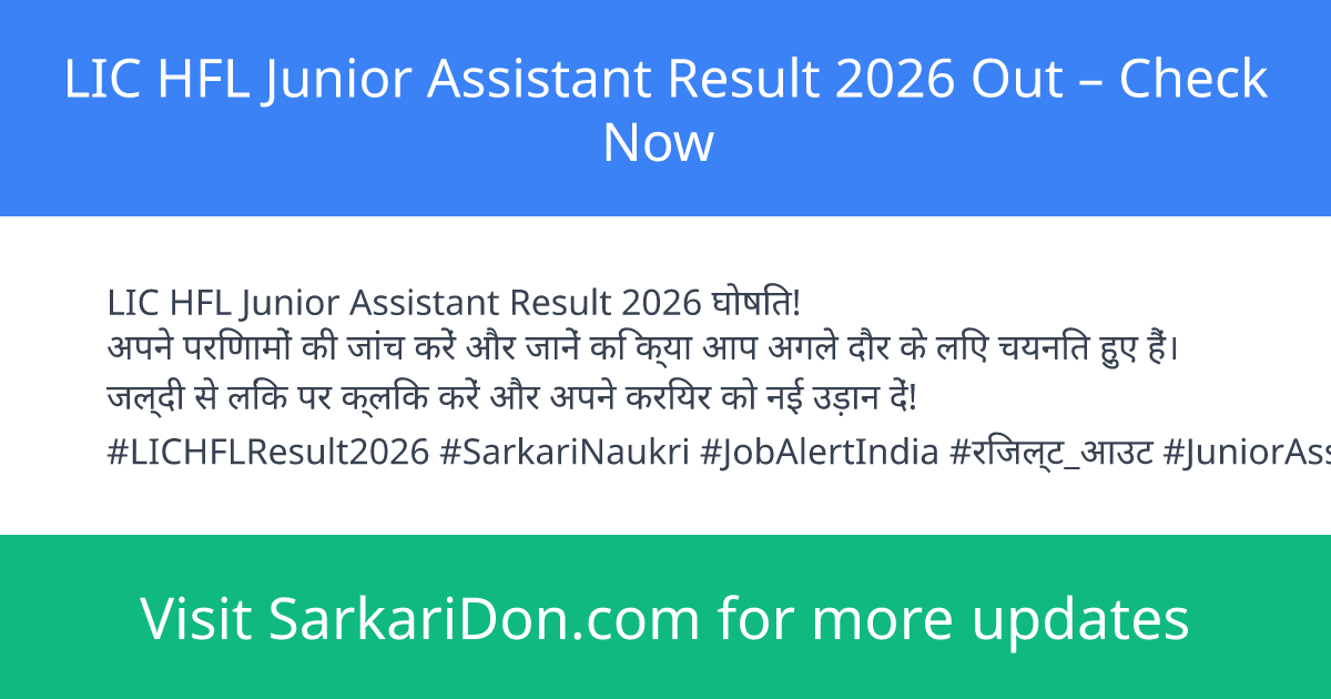 LIC HFL Junior Assistant Result 2026 Out Check Now - Exam Result Announcement | SarkariDon