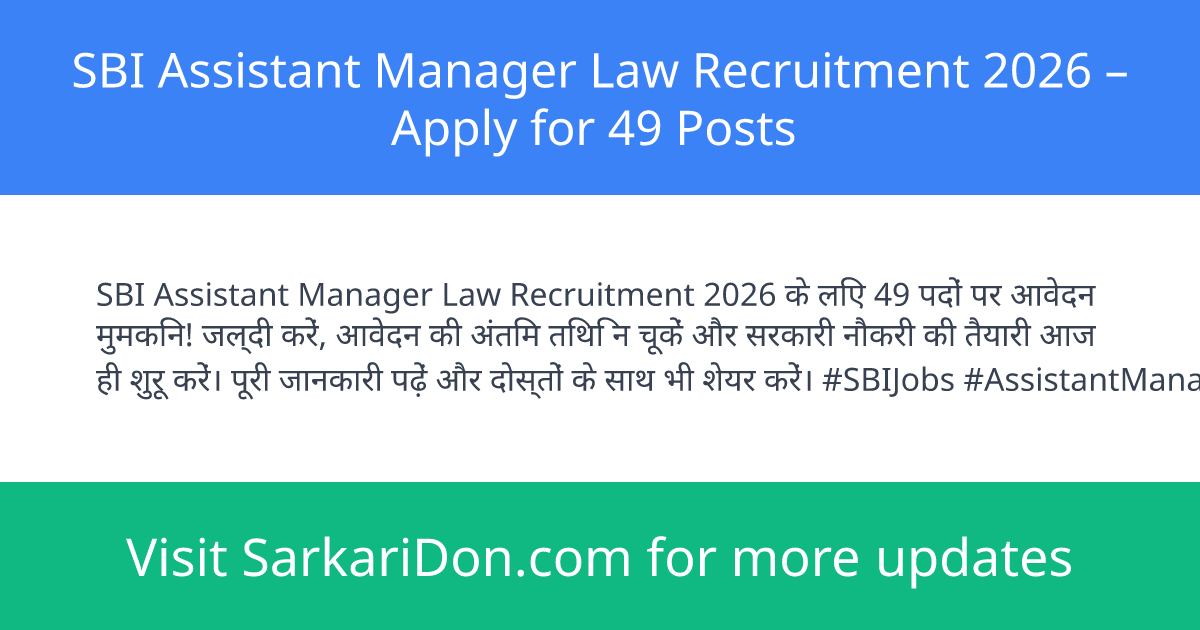 SBI Assistant Manager Law Recruitment 2026 Apply for 49 Posts - Government Job Notification | SarkariDon