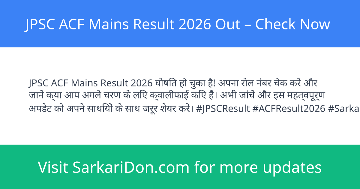 JPSC ACF Mains Result 2026 Out Check Now - Exam Result Announcement | SarkariDon