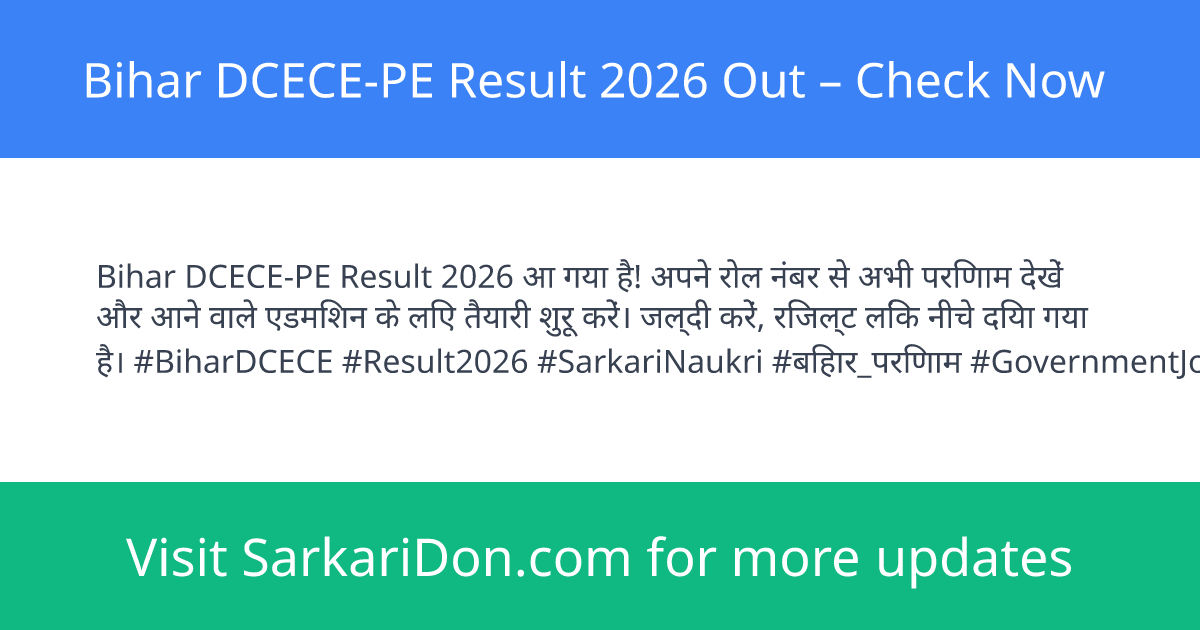 Bihar DCECE-PE Result 2026 Out Check Now - Exam Result Announcement | SarkariDon