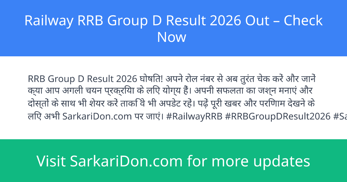 Railway RRB Group D Result 2026 Out Check Now - Exam Result Announcement | SarkariDon