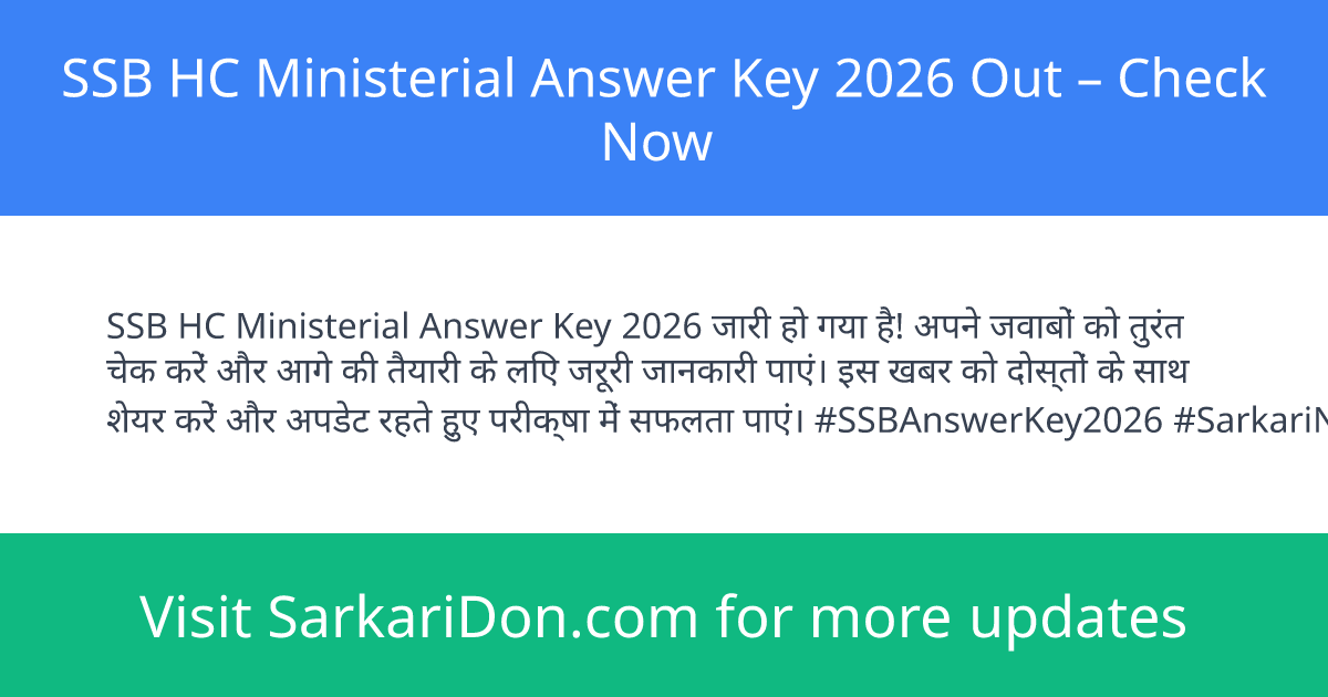 SSB HC Ministerial Answer Key 2026 Out Check Now - Exam Result Announcement | SarkariDon