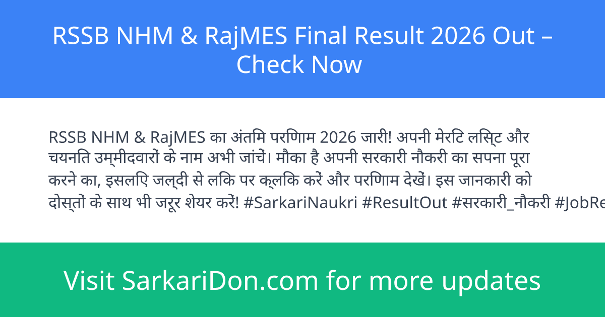 RSSB NHM RajMES Final Result 2026 Out Check Now - Exam Result Announcement | SarkariDon