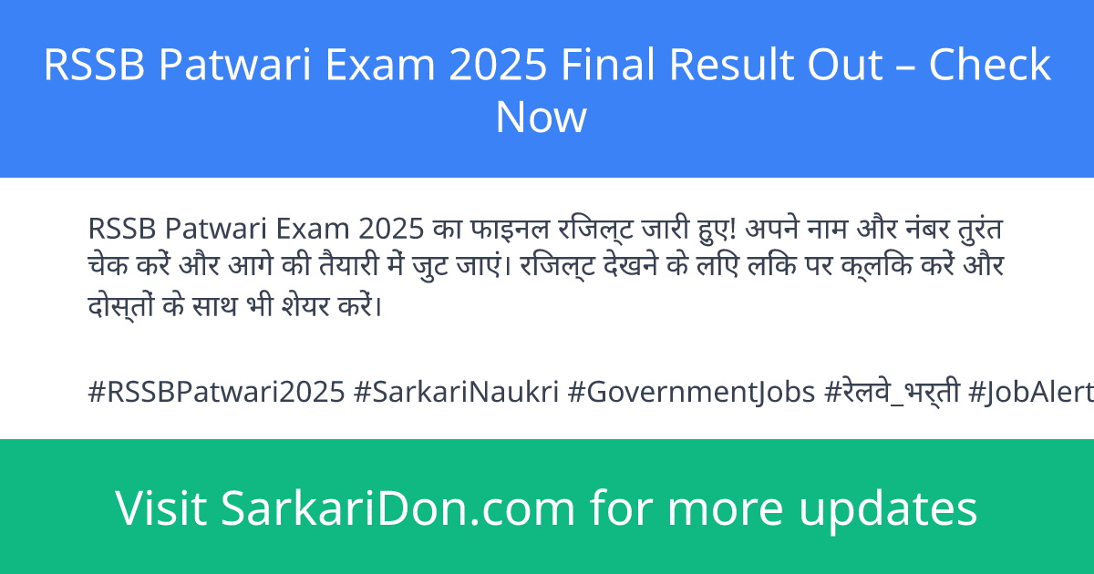 RSSB Patwari Exam 2025 Final Result Out Check Now - Exam Result Announcement | SarkariDon