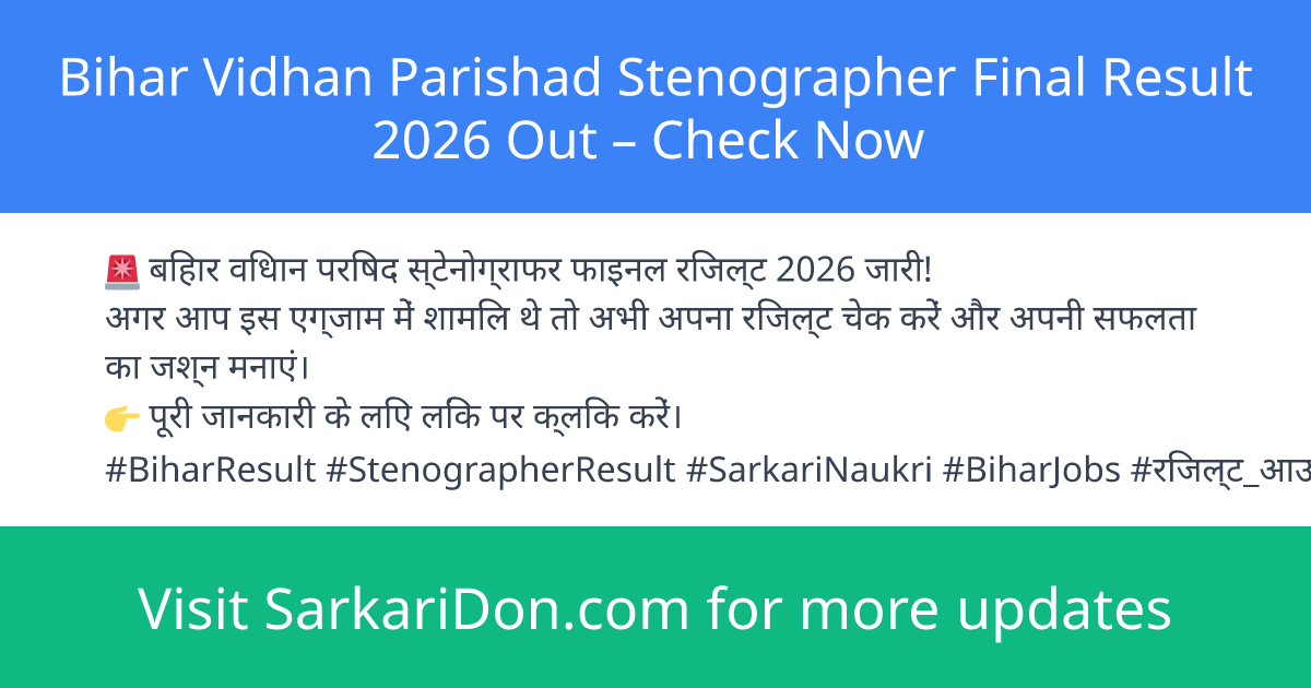 Bihar Vidhan Parishad Stenographer Final Result 2026 Out Check Now - Exam Result Announcement | SarkariDon