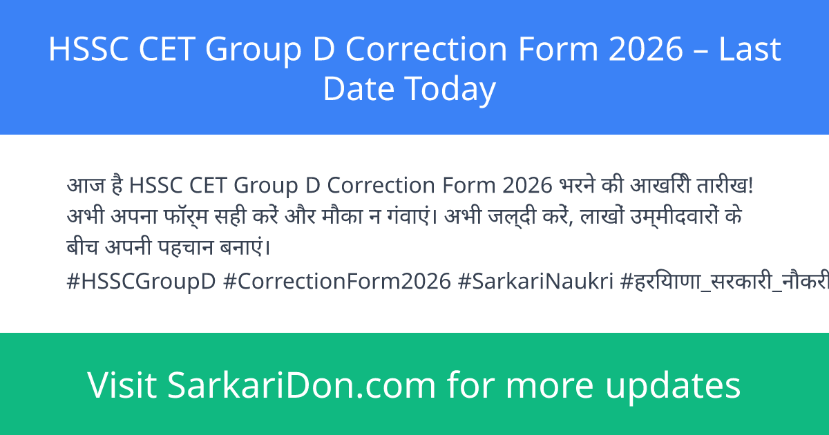 HSSC CET Group D Correction Form 2026 Last Date Today - Sarkari Naukri Update | SarkariDon