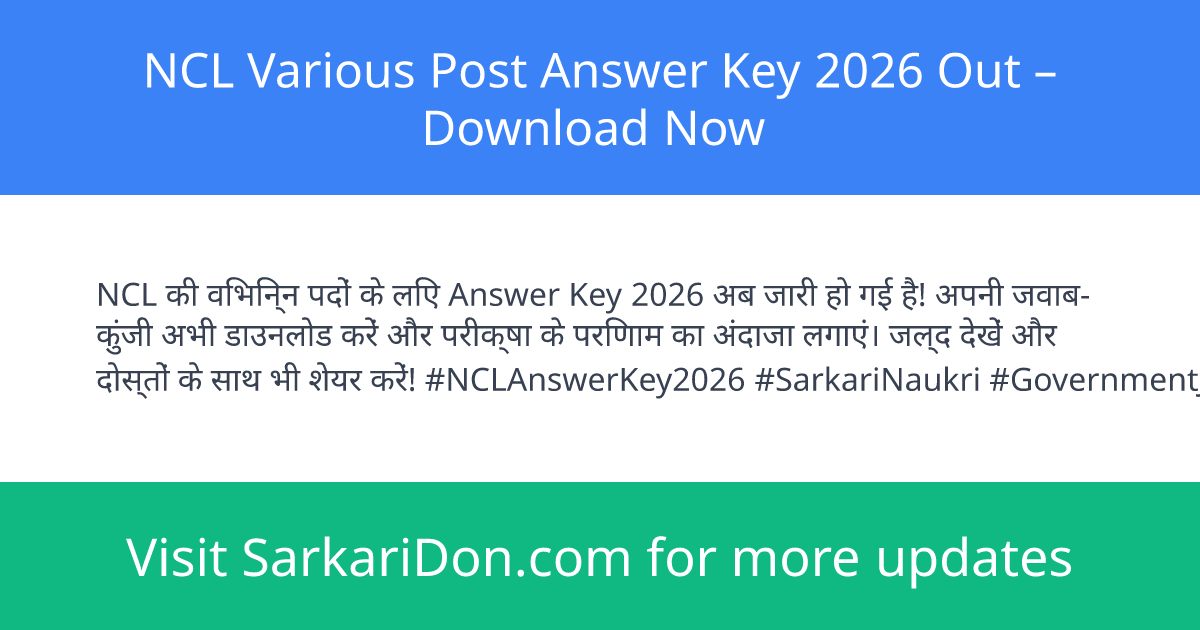 NCL Various Post Answer Key 2026 Out Download Now - Exam Result Announcement | SarkariDon