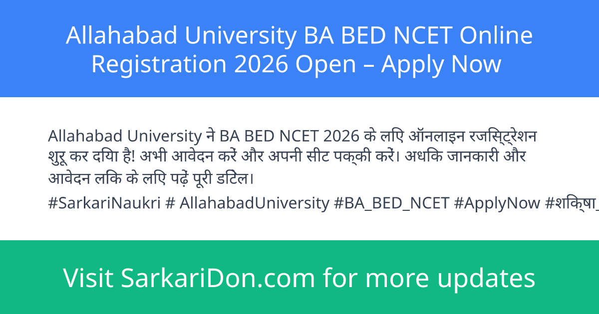 Allahabad University BA BED NCET Online Registration 2026 Open Apply Now - Sarkari Naukri Update | SarkariDon
