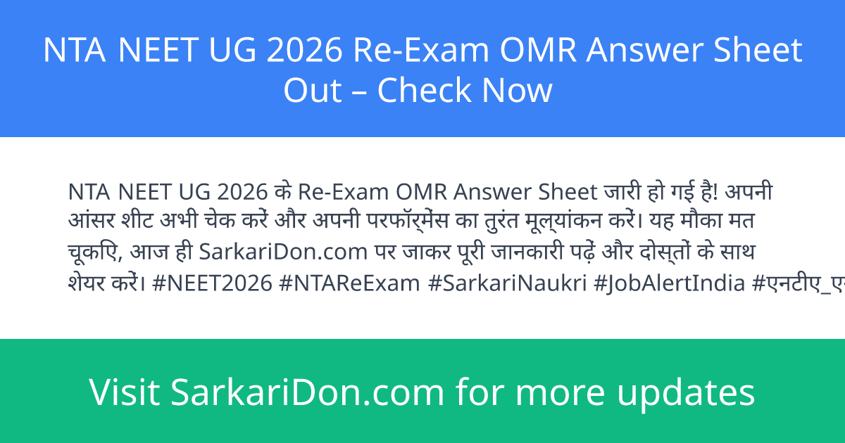 NTA NEET UG 2026 Re-Exam OMR Answer Sheet Out Check Now - Exam Result Announcement | SarkariDon