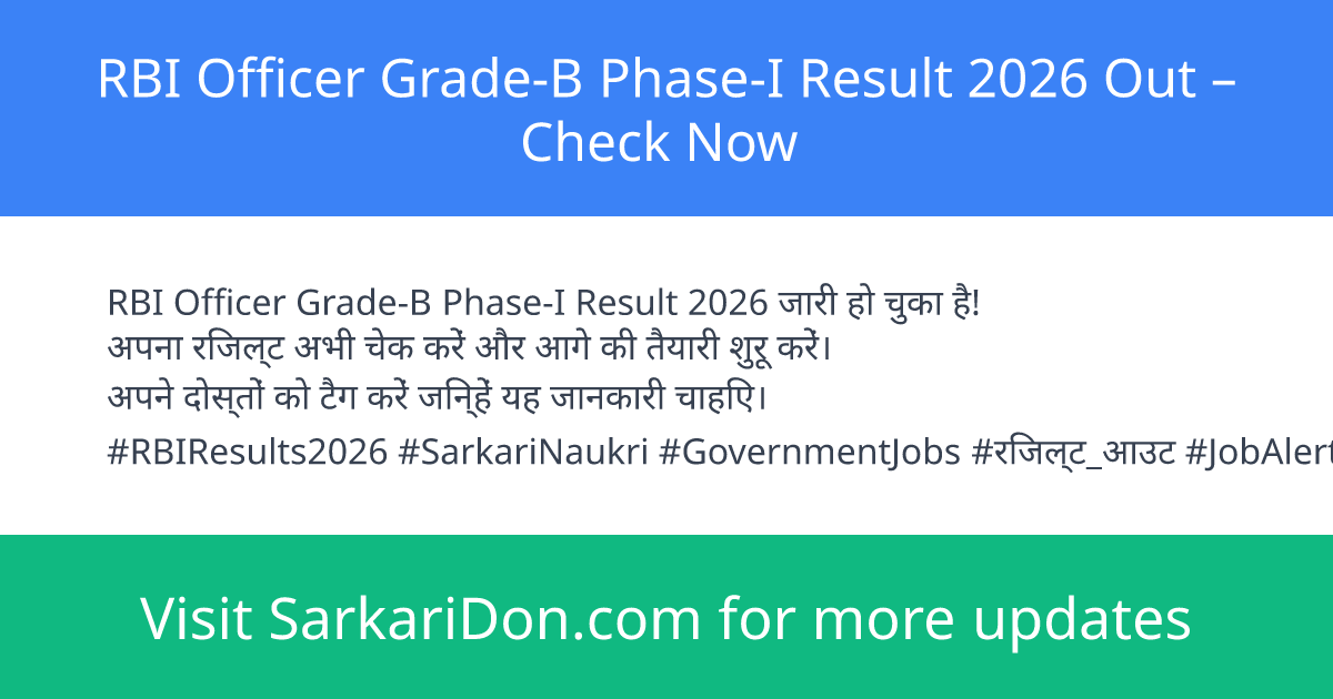 RBI Officer Grade-B Phase-I Result 2026 Out Check Now - Exam Result Announcement | SarkariDon