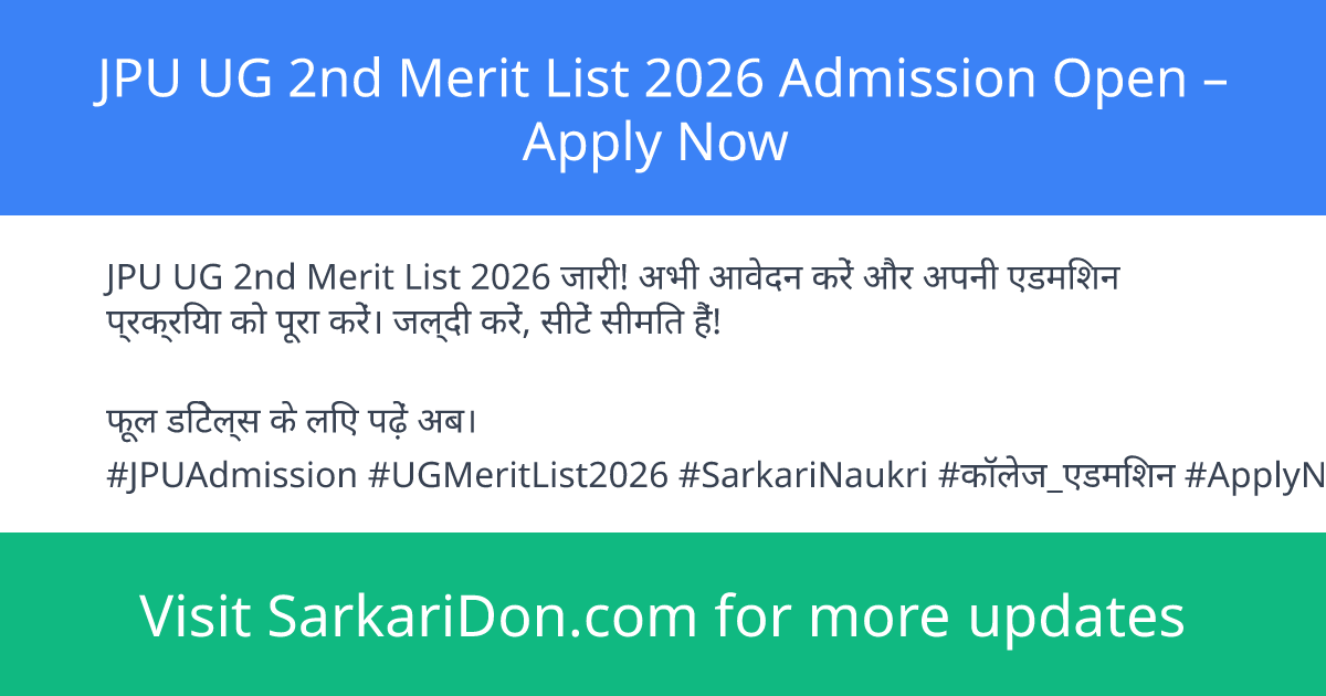 JPU UG 2nd Merit List 2026 Admission Open Apply Now - Sarkari Naukri Update | SarkariDon