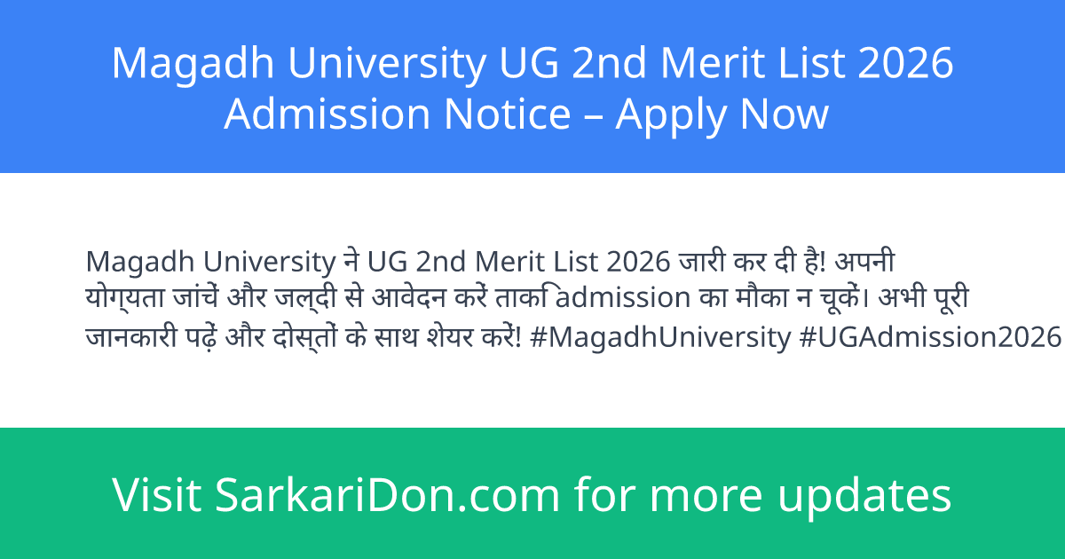 Magadh University UG 2nd Merit List 2026 Admission Notice Apply Now - Sarkari Naukri Update | SarkariDon