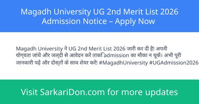 Magadh University UG 2nd Merit List 2026 Admission Notice Apply Now - Sarkari Naukri Update | SarkariDon