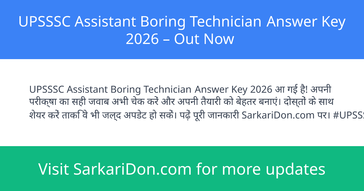 UPSSSC Assistant Boring Technician Answer Key 2026 Out Now - Exam Result Announcement | SarkariDon