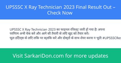 UPSSSC X Ray Technician 2023 Final Result Out Check Now - Exam Result Announcement | SarkariDon